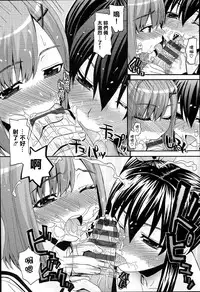 [Saegusa Kohaku] KURO-SiS -Black Sisters- [Chinese] [無邪氣漢化組]