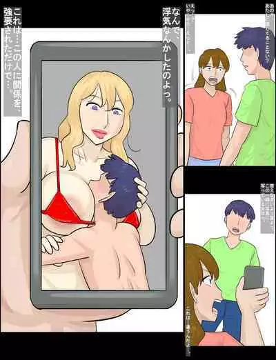 Hakujin hāfu juku onna ni netorareta kareshi