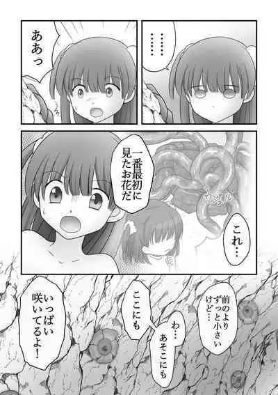 [Cat&me (Maki Miyuki)] Maigo no Mori no Kusuguribana 5 [Digital]