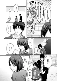 [Takao Yori] Nyotaika Yankee Gakuen ☆ Ore no Hajimete, Nerawaretemasu. 3