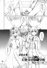 (C71) [Bullet Ballet (Amano Kazumi, ISANA)] Black Sheep (BLACK LAGOON)