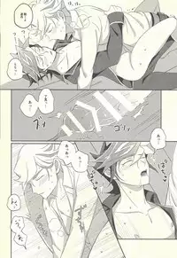 Kyou no Yoru wa Ryoken ga Yotte Imasu!