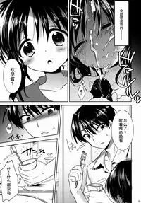 (COMITIA108) [AquaDrop (Mikami Mika)] Oyasumi Sex [Chinese] [CE家族社]