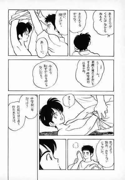 [16M&G-Kamachofu] H3 1 (H2)