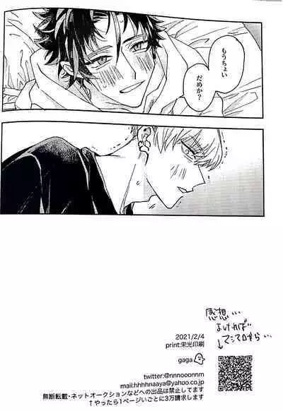 And we haven‘t changed since then（paradox live）