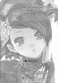 (COMIC1☆3) [Akitsu Seisakujo (Akitsu Mikami)] OBORO (Oboro Muramasa)