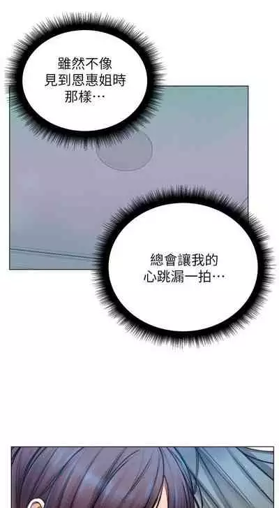 [北鼻 & 逃兵] 超市的漂亮姐姐 1-69 官方中文（連載中）