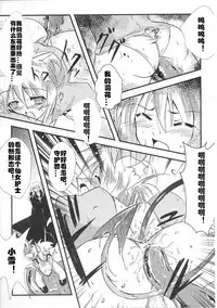 [hiro] Fairy Nurse Yuki (Tatakau Heroine Ryoujoku Anthology Toukiryoujoku 36) [Chinese] [村长个人汉化]