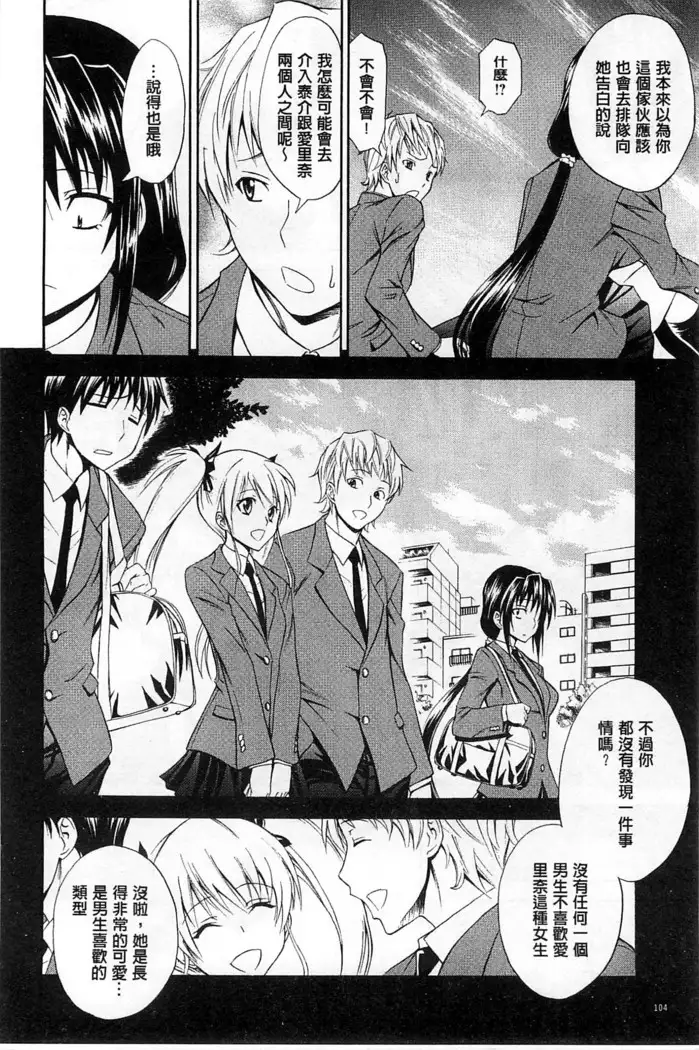 Dakishime Nasai! | 抱緊人家嘛!