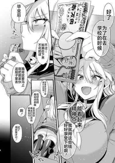 [Ririo Gatto (Kaenuco)] Miya-chan 1-nen Choukyou Ge [Chinese] [不咕鸟汉化组] [Digital]