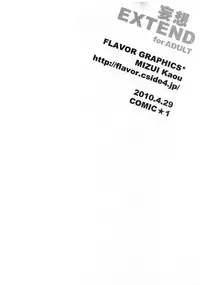 (COMIC1☆4) [Flavor Graphics (Mizui Kaou)] Mousou Extend (THE IDOLM@STER)