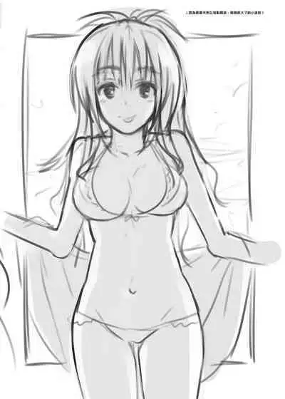 To Love-Ru Harem Soushuuhen | 出包愛戀後宮 總集篇