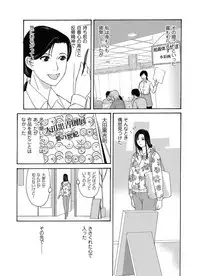 [Yokoyama Michiru] Ano Hi no Sensei ch 16-21 pluse extra chapter
