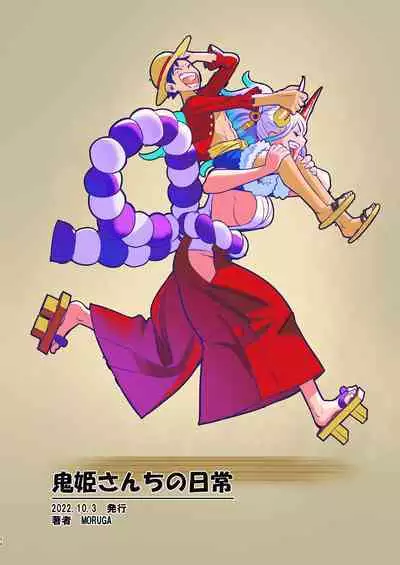 [MORUGAstudio (MORUGA)] Onihime-san-chi no Nichijou (One Piece) [Digital]
