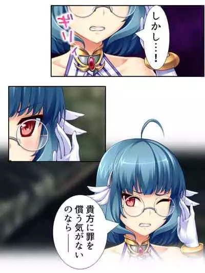 [アロマコミック]異世界で女神を寝取って淫紋●教 3巻