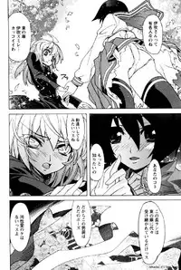 [Okusu (Toda Youchika)] Hana no Paretto 1 (Ling-Hua COMICS)