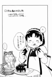 [Puni-Douraku (Kinoshita Junichi)] HAZUKIZUKI (Ojamajo Doremi)