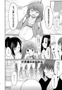 [Wancho-ke (Makinon TM, Marinba, wancho)] Siri (Joshiraku)