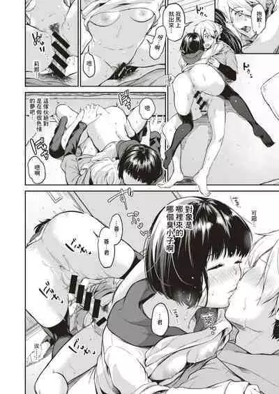 [桃月すず] 星のもとで[中国翻译]