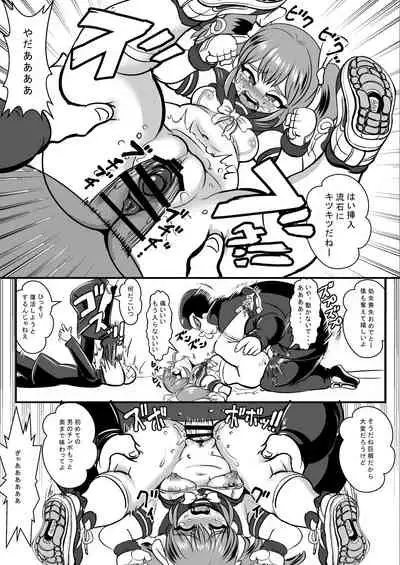 [Ankoku Marimokan (marimo)] Furyou Toubatsu Seitokai 