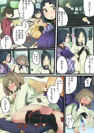 Yaoyorozu Kan ~Ikai de Shojo o Seriotosarete... 1-12