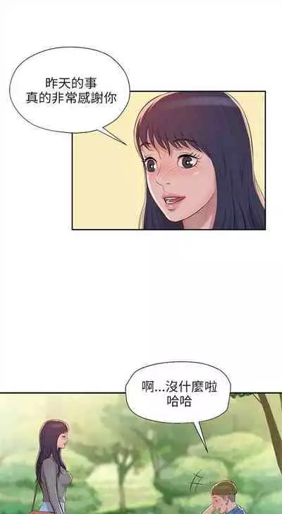 新生日记 1-61 中文翻译（完结）