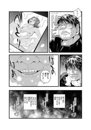 Okumadezu ppori! Uzuku Hitozuma ~ a~a ~tsu, Kon Nani Iku no Hajimete…