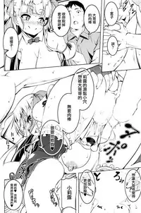 [Tanabe kyou] Riru✩mai✩sutaa✩ (COMIC Hotmilk 2016-06) [Chinese] [無邪気漢化組]