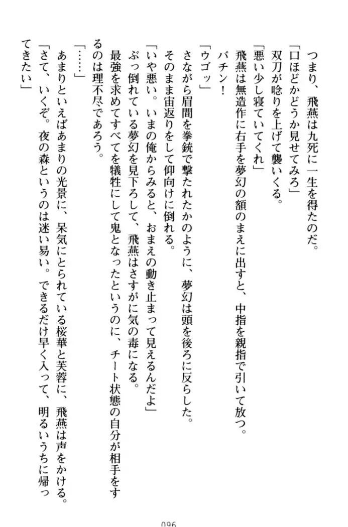 エロくてニューゲーム!