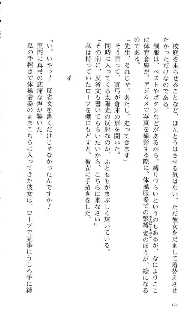 Fifteen-フィフティーン-　3rd class