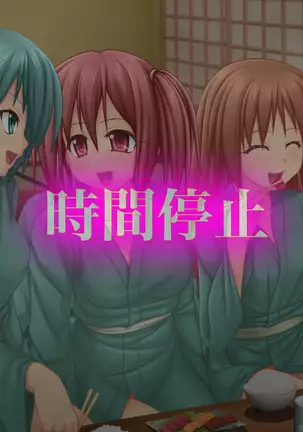 Time Stop App -All Girls School Club-