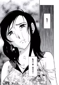 [Mikihime] Hitozuma Shizuko no Doushiyoumonai Uzuki