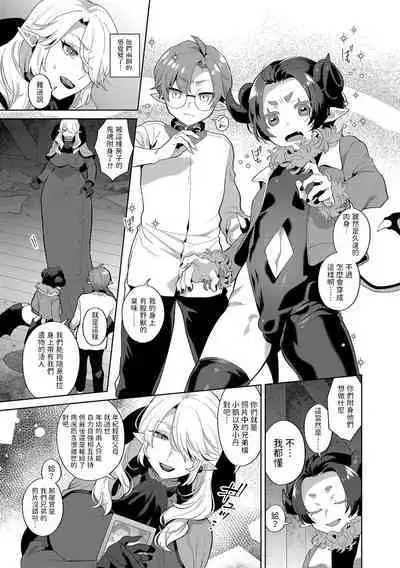 Reventlow-jou no Joukou Jikenbo Ch. 3