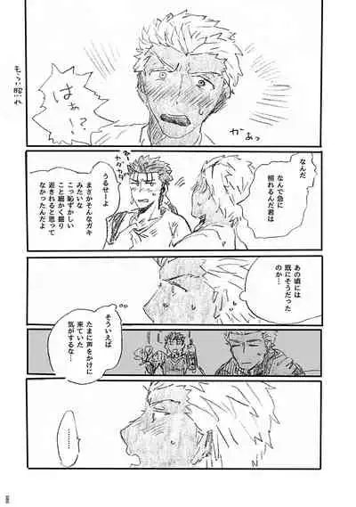 Ano Suiheisen no Mukou