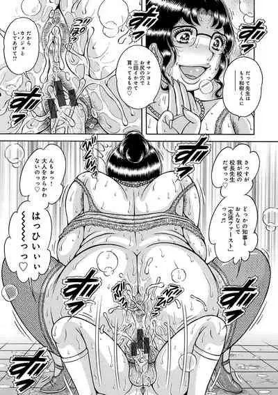 [Anthology] WEB Ban COMIC Gekiyaba! Vol. 146