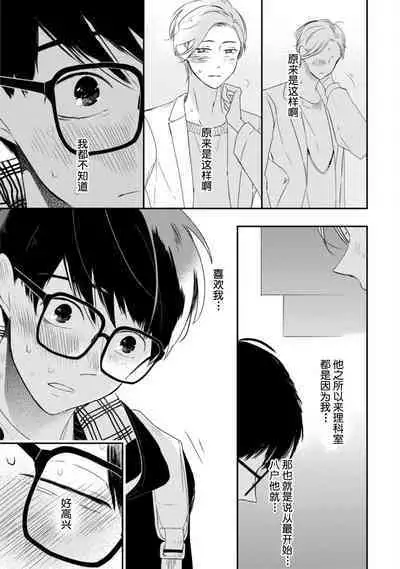 Seifuku Nugitai | 渴望褪下制服