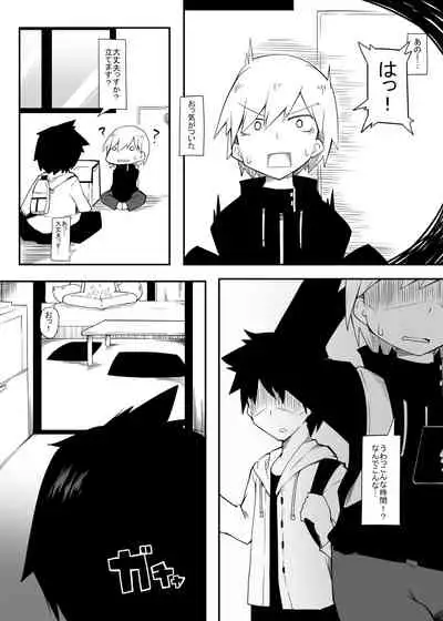 [Rekuspace (Reku)] Kono Kitsune Todokeru bekarazu [Digital]