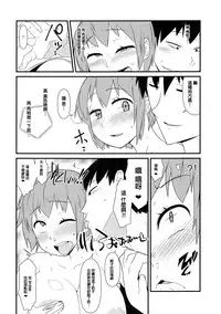 (C87) [Akatsuki Katsuie no Circle (Akatsuki Katsuie)] Nyotaika Pandemic [Chinese] [鸚鵡學舌漢化]