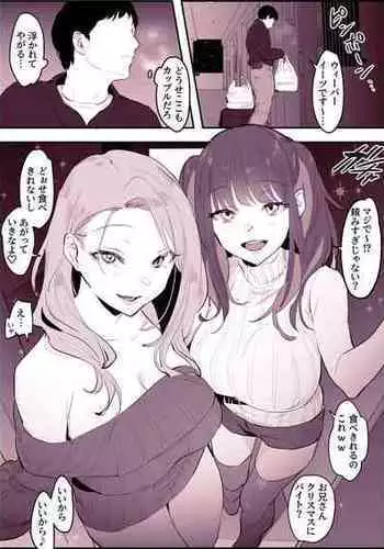 [Poriuretan] Uchinomi kurisumasu