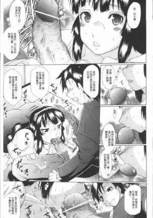 Kimi dake no - Only You | 只有屬於你