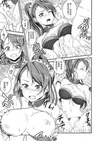 (C92) [ZENMAIN (Nejiro)] Natsuzora ni Tokeru Gunjou (Granblue Fantasy) [Chinese] [脸肿汉化组]