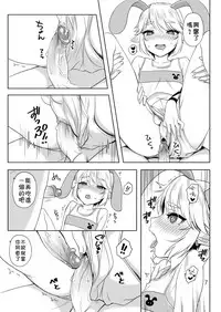 [broccoholic (MM)] Post!!! (The Legend of Zelda) [Chinese] [theoldestcat汉化] [Decensored] [Digital]