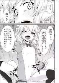 (SC56) [Jikomanzoku (Akitsuki Itsuki)] Momoka no Momoiro Lesson (THE IDOLM@STER CINDERELLA GIRLS)