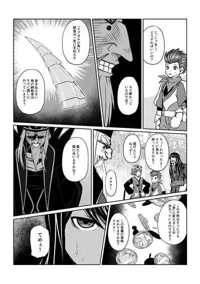 月華乱咲 ～其ノ三～