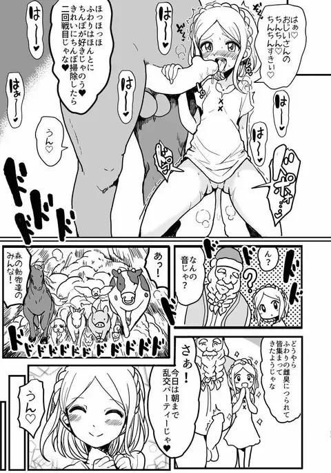 Midorikaze Fuwari no Shoushin