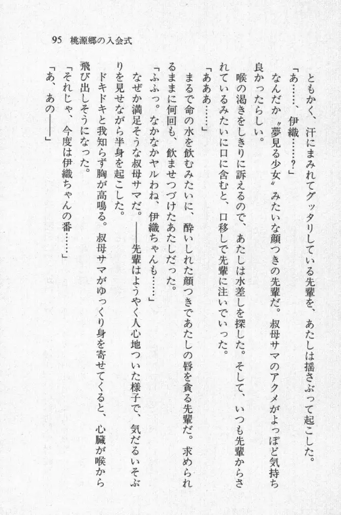 全寮体験、みんなでたべて4