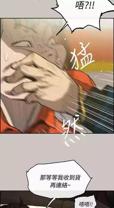 MAD:小姐與司機- 1-57