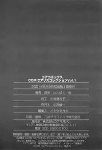 [Super Lolita Anthology] Alice Collection Vol 1