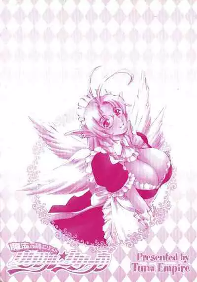 Mahou no Moerist Lyrical Ririnka