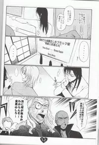 [Sisters of Franders (Semia Rai)] Fuufu no Itonami (Harry Potter)